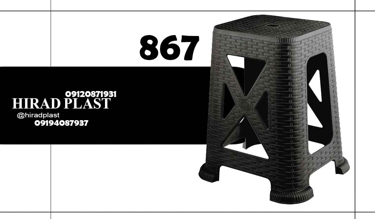 چهارپایه حصیری