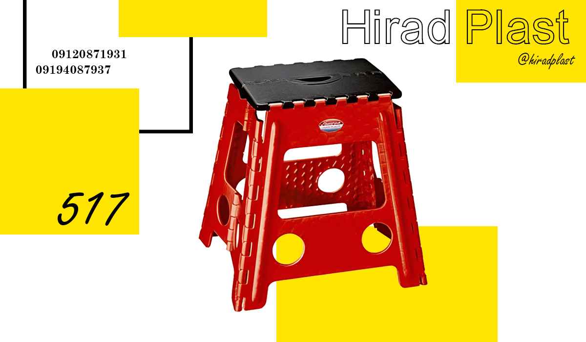 چهارپایه سفری