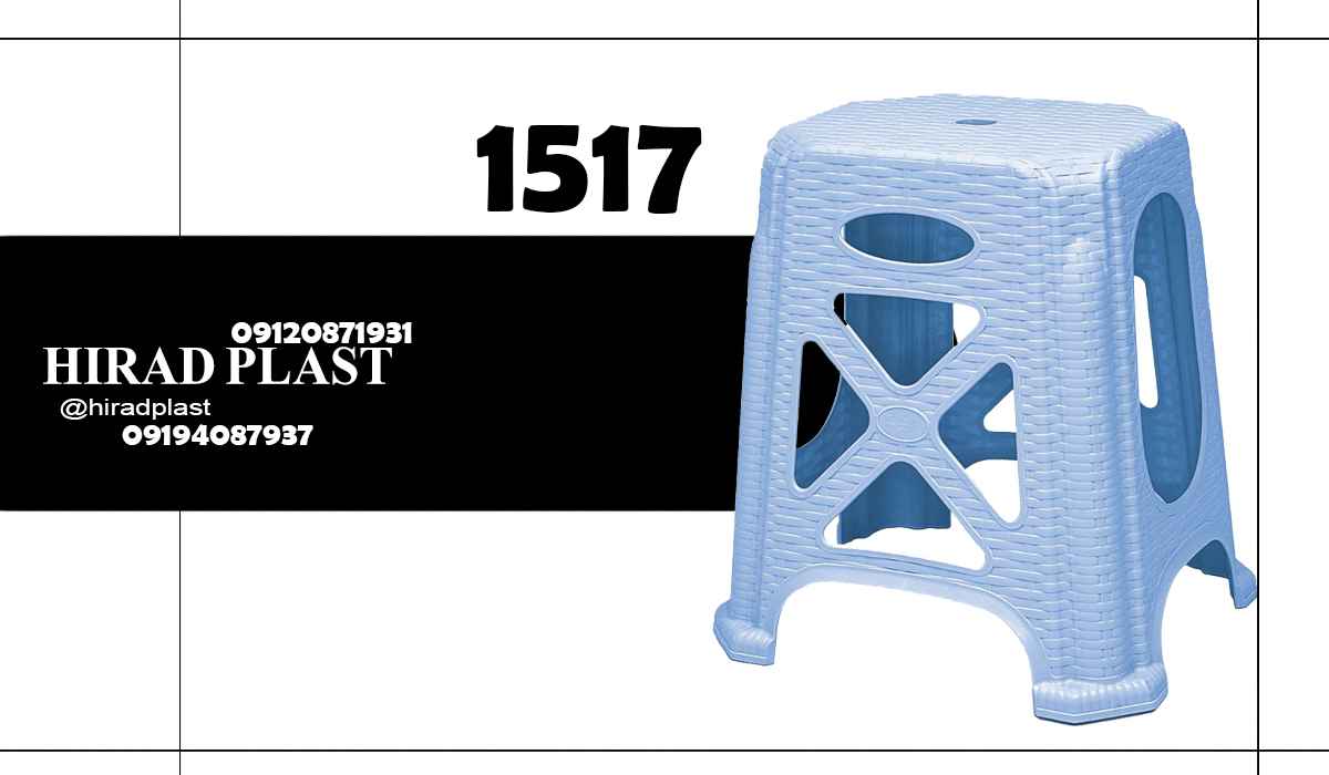 چهارپایه ناصر