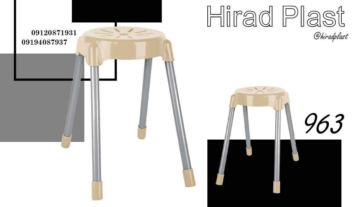 چهارپایه پایه فلزی