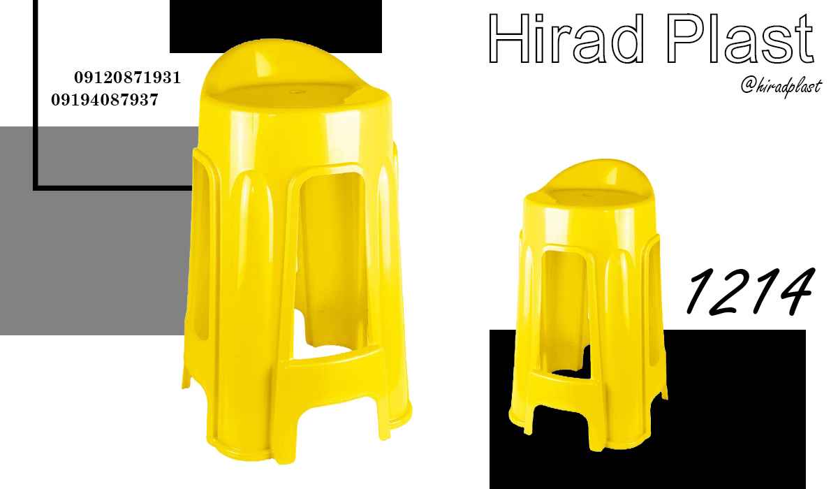 چهارپایه پشتی دار