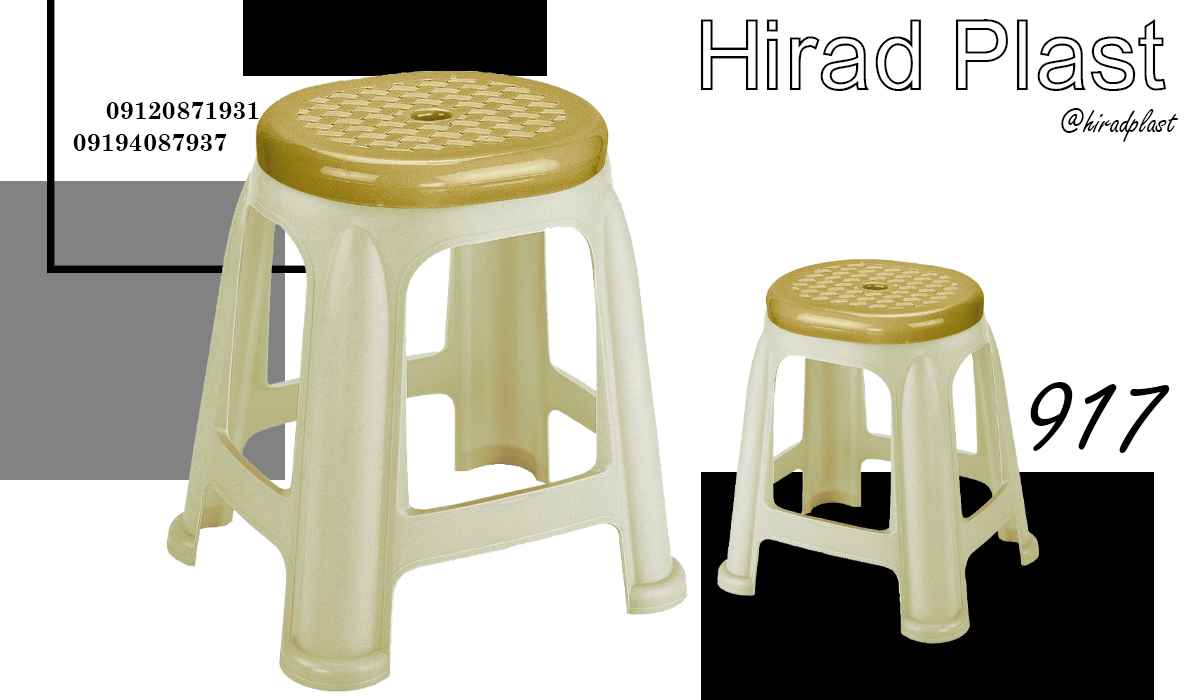 چهارپایه پلاستیکی آشپزخانه