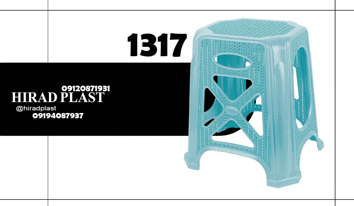 چهارپایه پلاستیکی ارزان