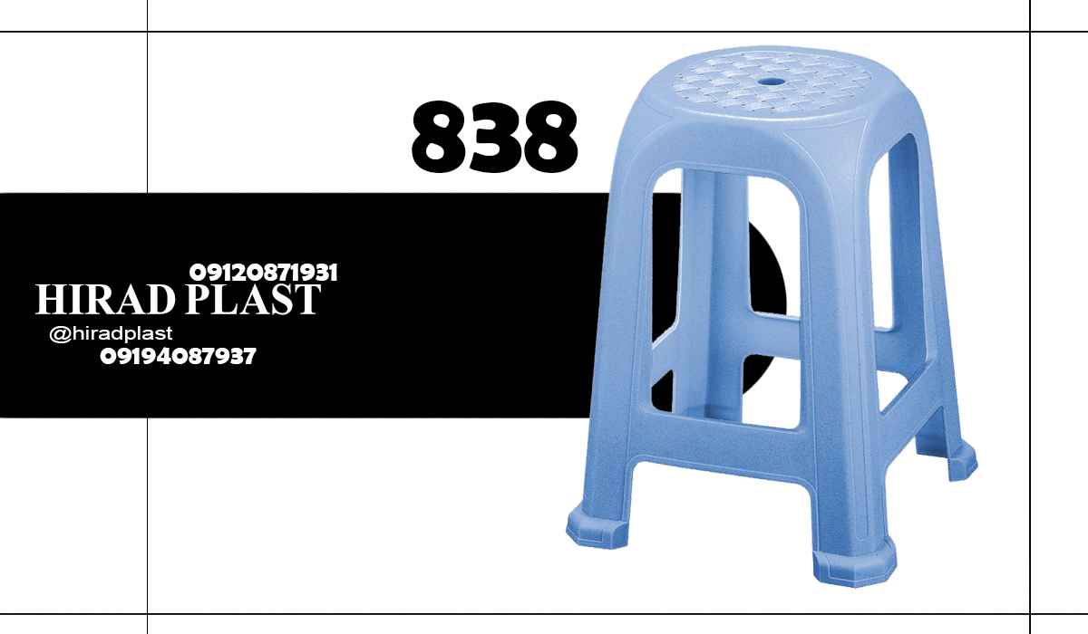 چهارپایه پلاستیکی بلند