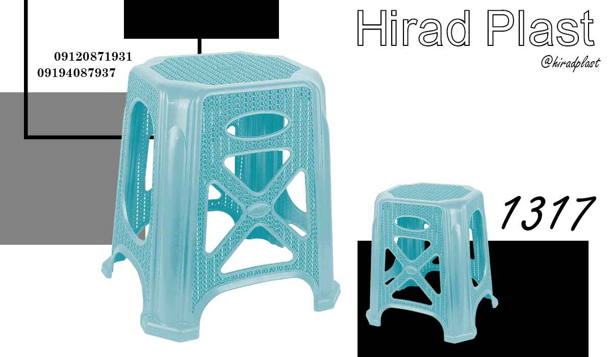 چهارپایه پلاستیکی حصیری