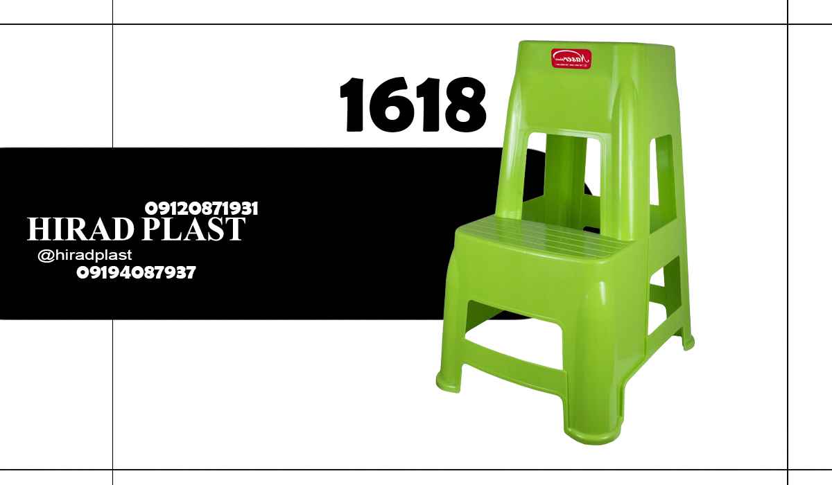 چهارپایه پلاستیکی دوپله