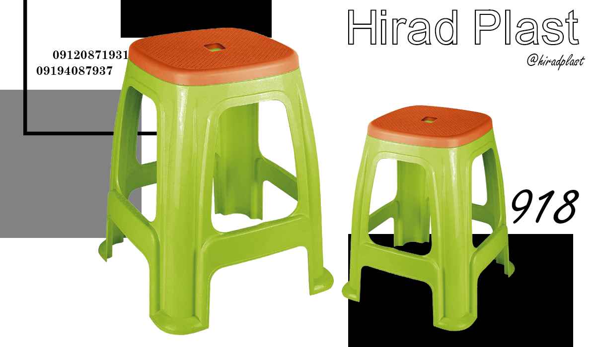 چهارپایه پلاستیکی دوپله