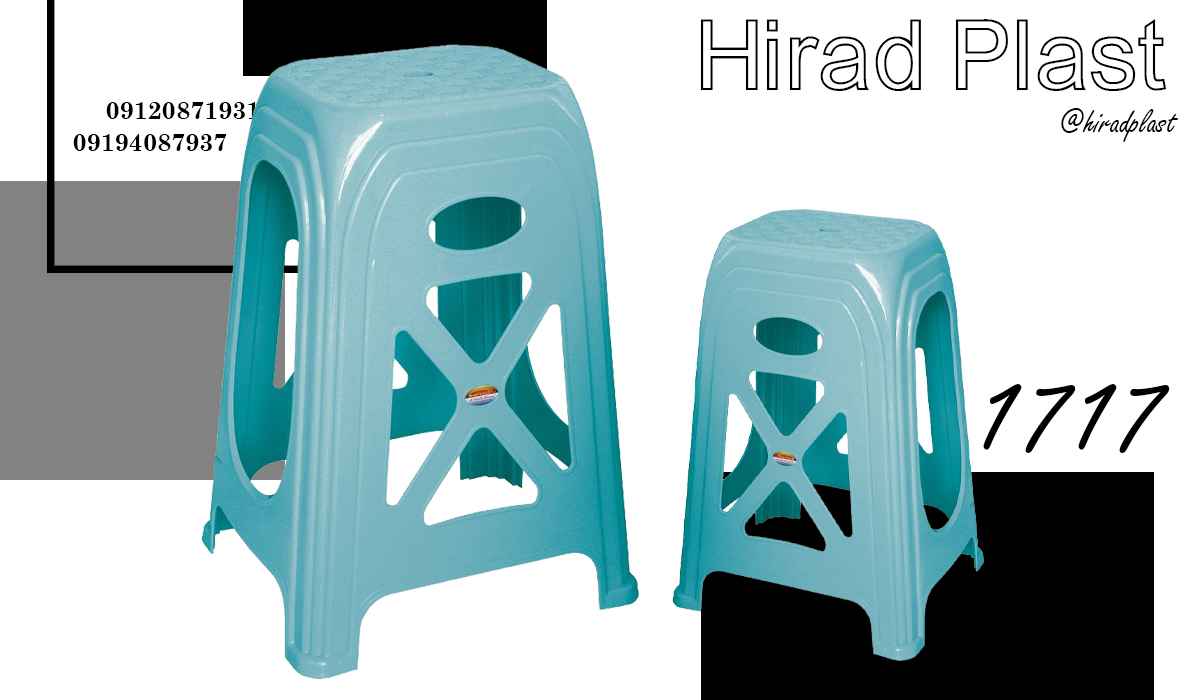 چهارپایه پلاستیکی دیجی کالا