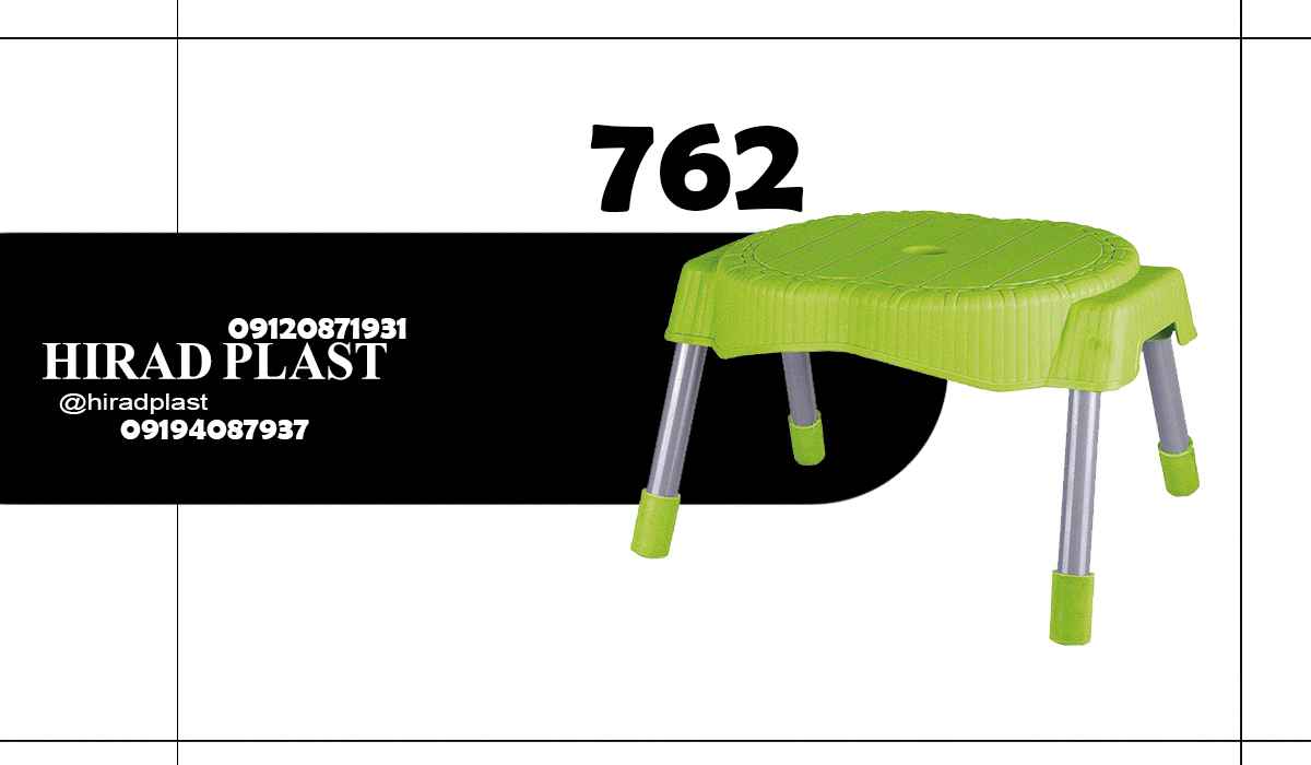 چهارپایه پلاستیکی پایه کوتاه