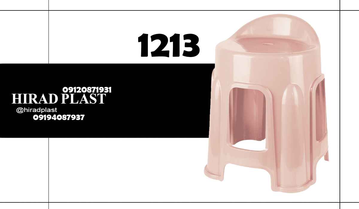 چهارپایه پلاستیکی پشتی دار