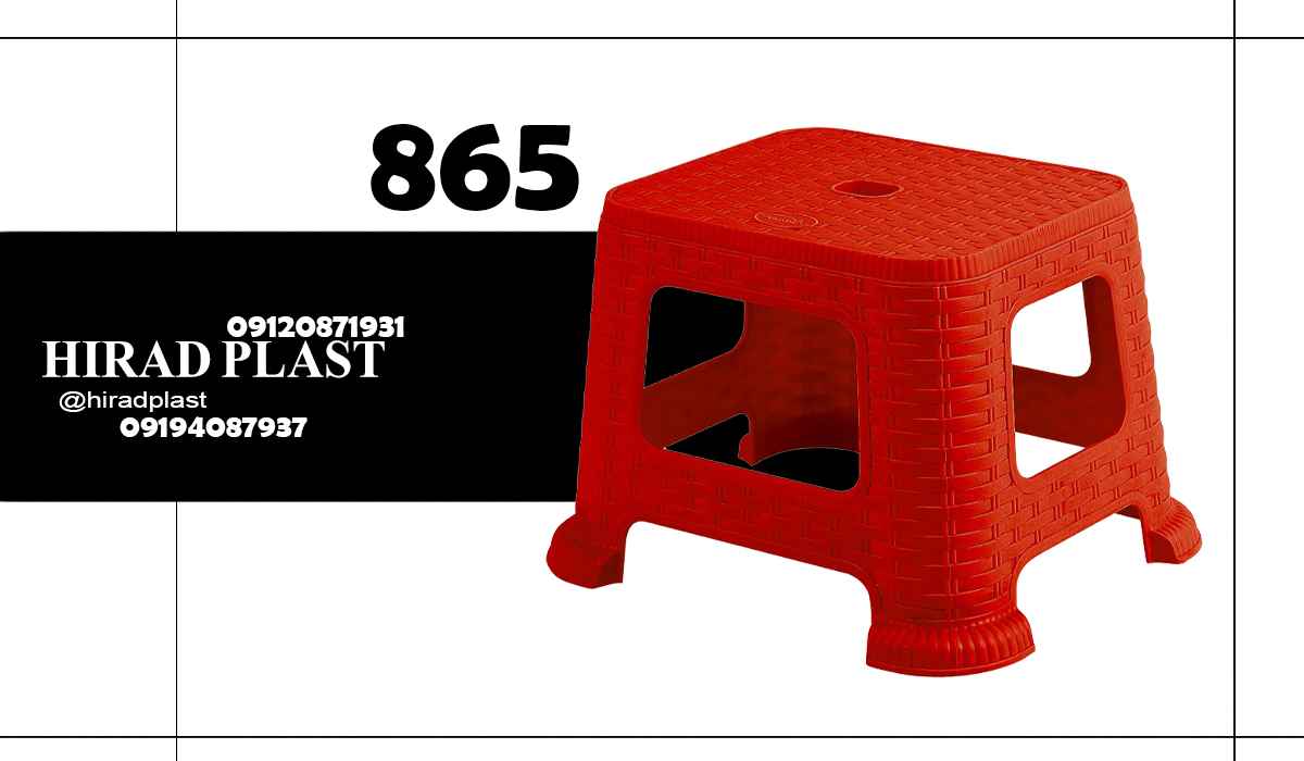 چهارپایه پلاستیکی کوتاه