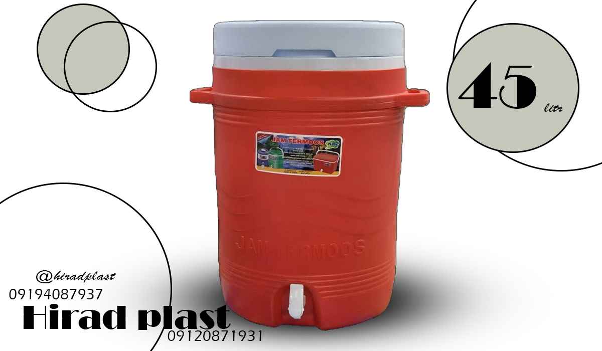 کلمن پلاستیکی بزرگ