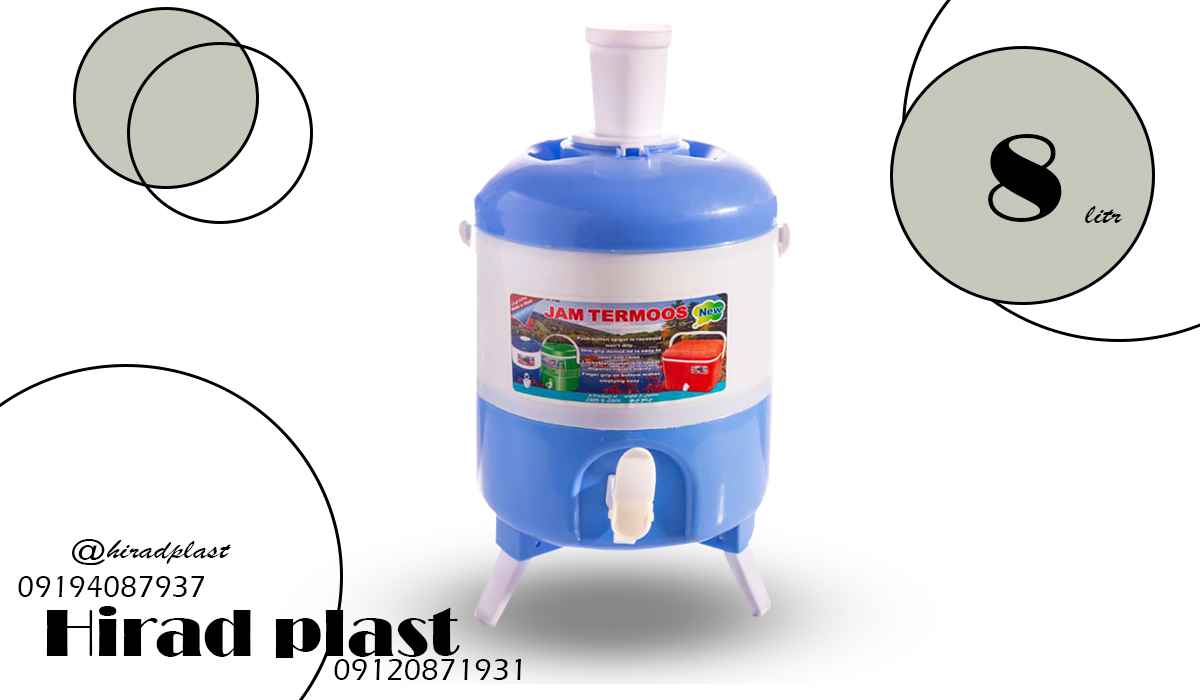 کلمن پلاستیکی جام