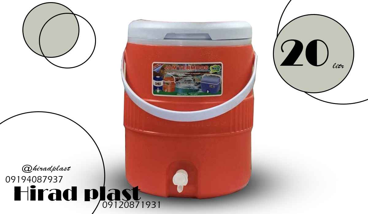 کلمن پلاستیکی روشن