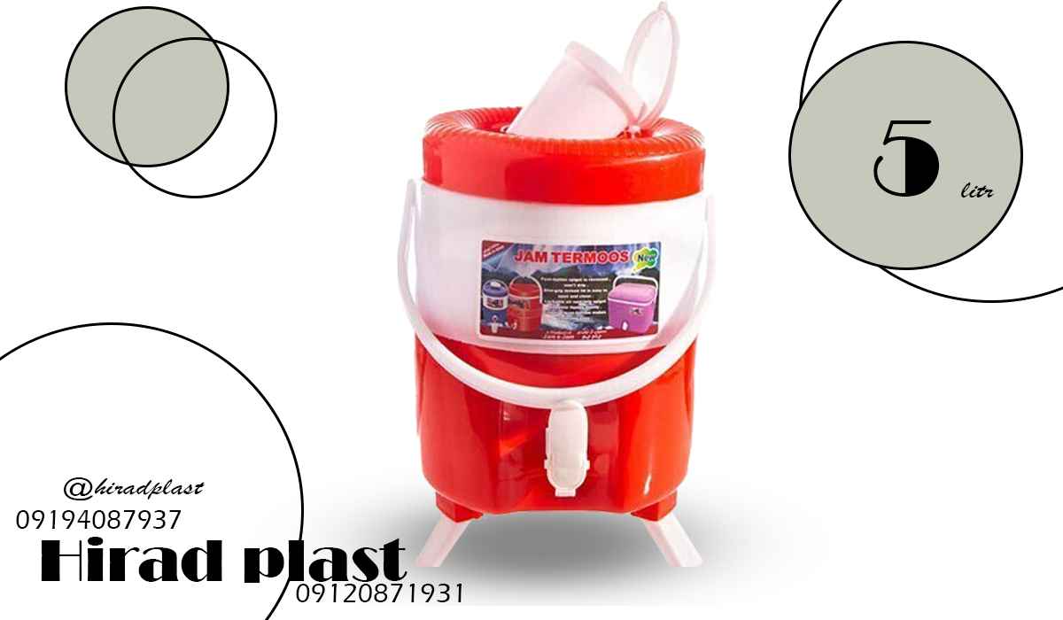 کلمن پلاستیکی پایه دار