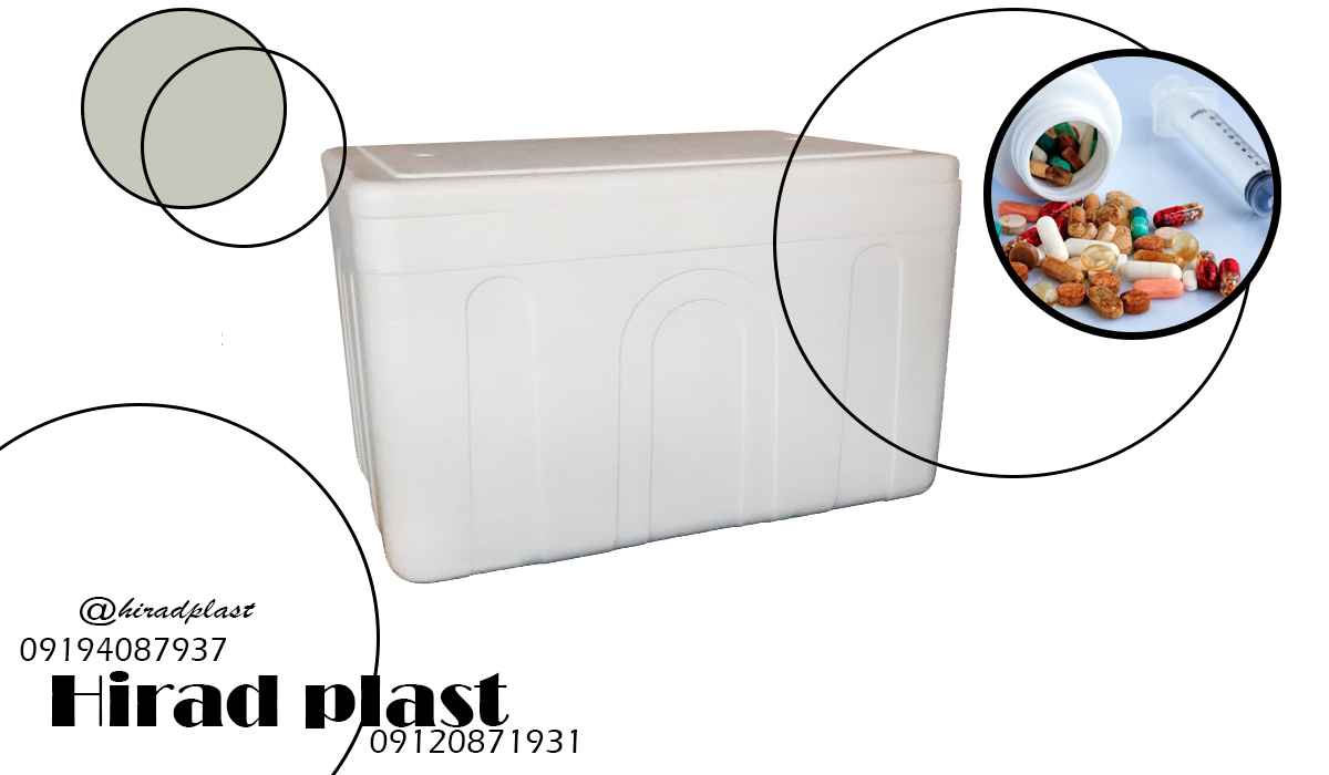 یخدان دارویی