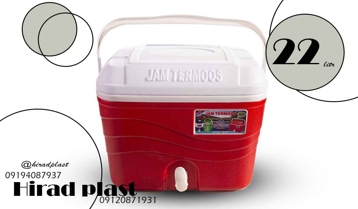 یخدان پلاستیکی مسافرتی