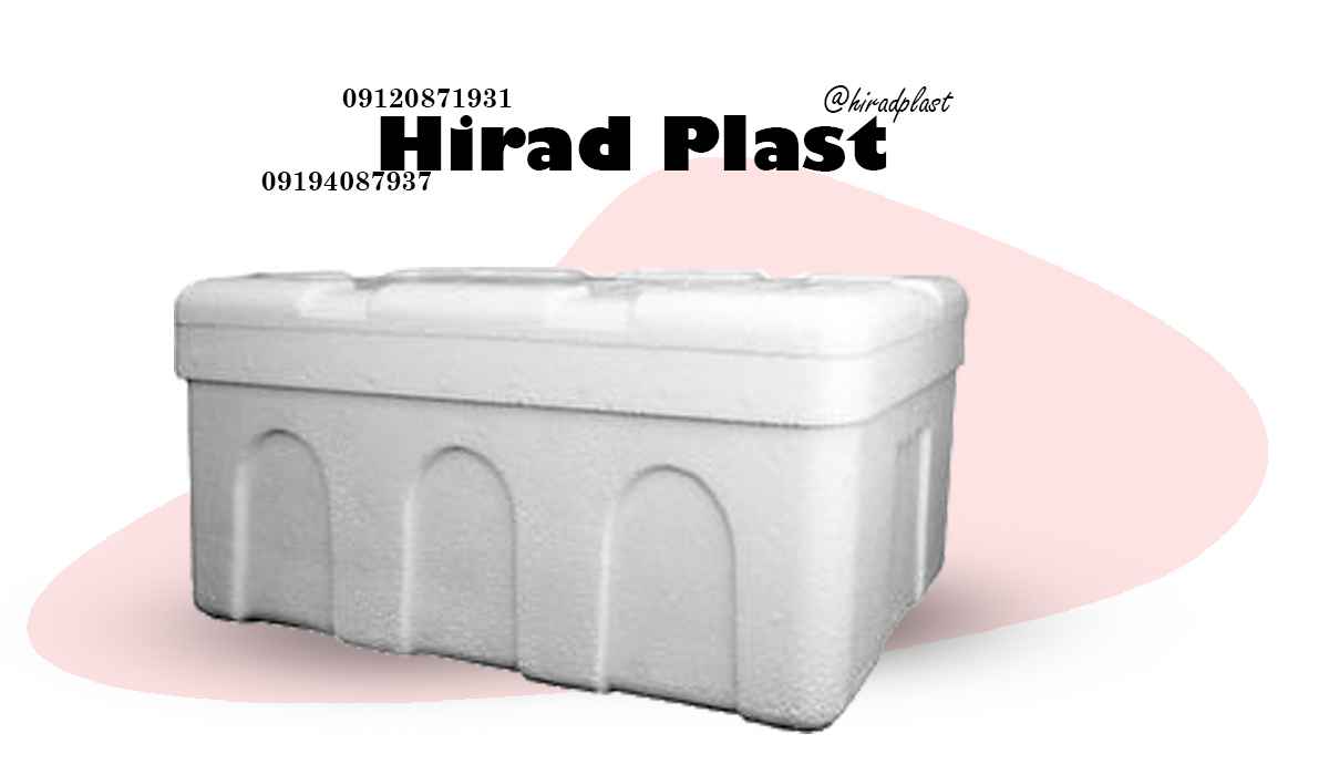 یخدان یونولیتی مسافرتی