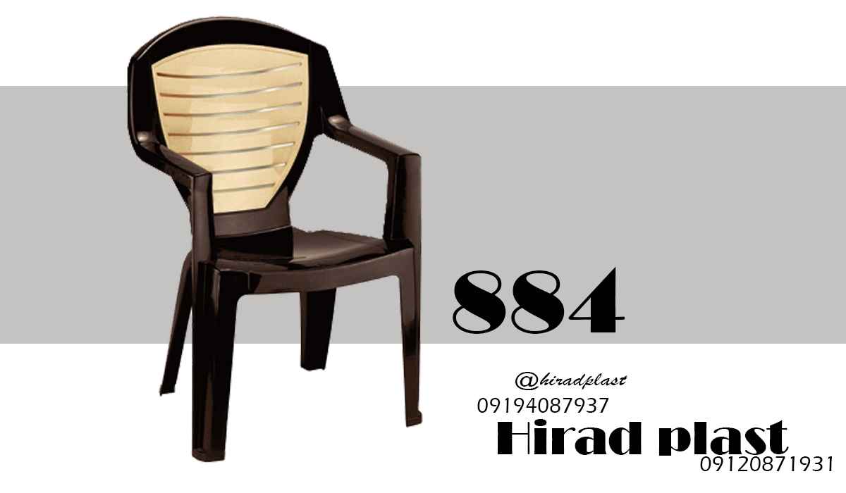 خرید صندلی پلاستیکی