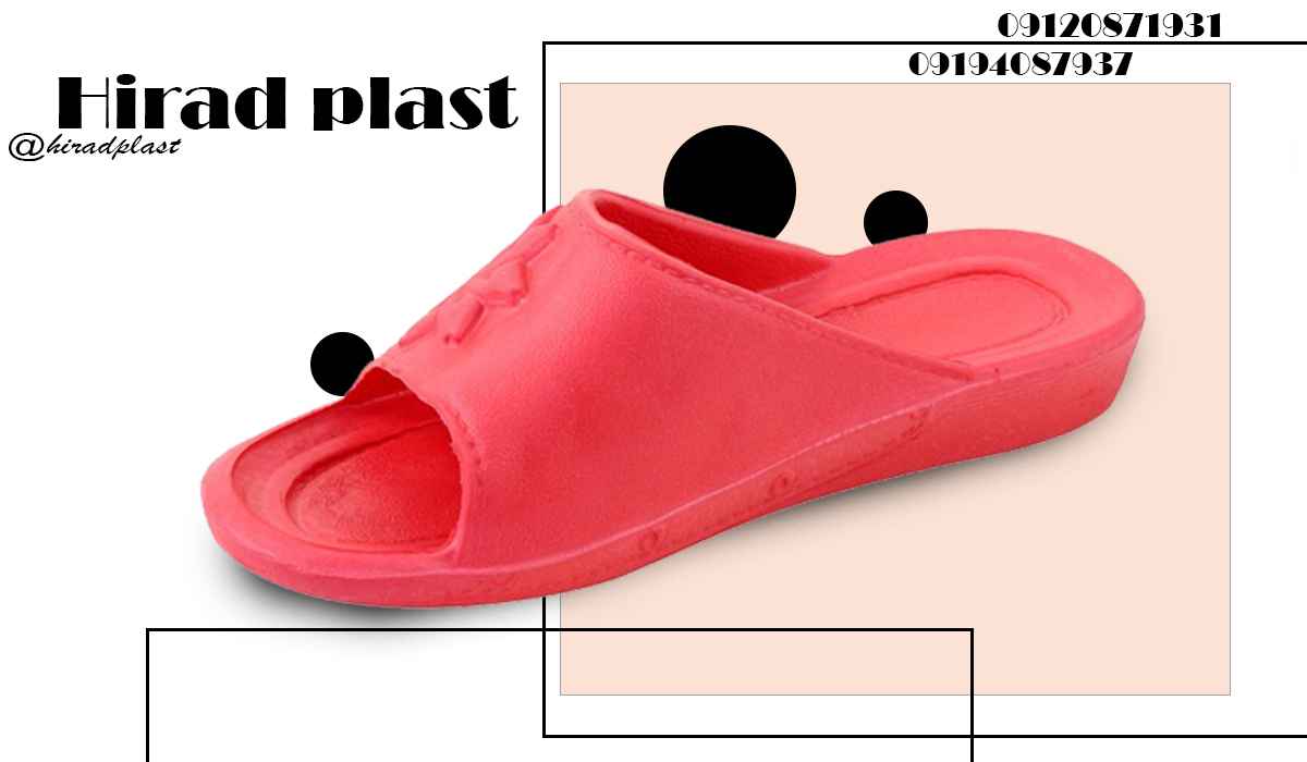 دمپایی حمام