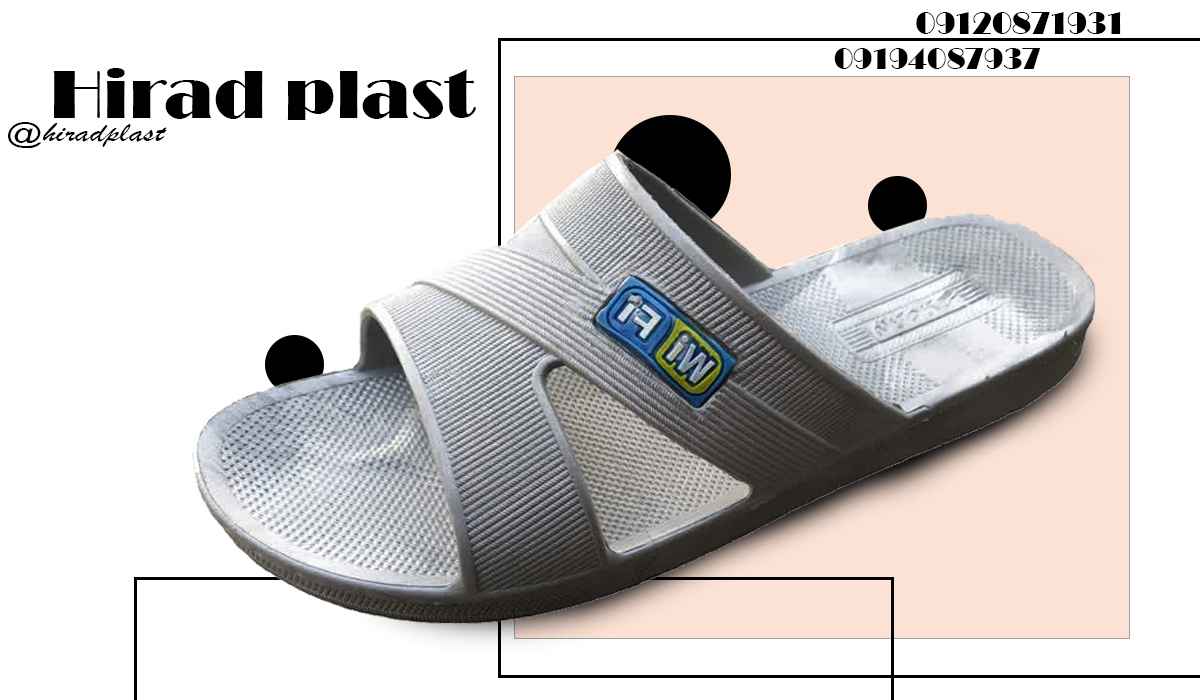 دمپایی دستشویی