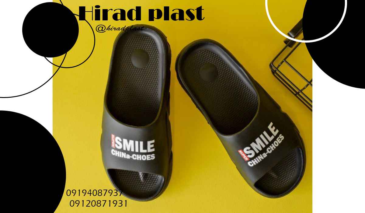 دمپایی دستشویی