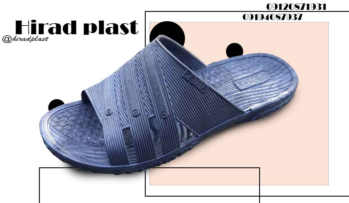 دمپایی سرویس بهداشتی