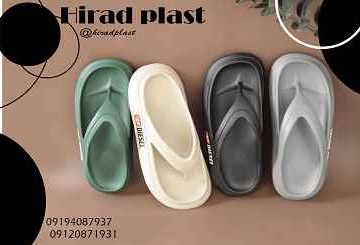 دمپایی پلاستیکی