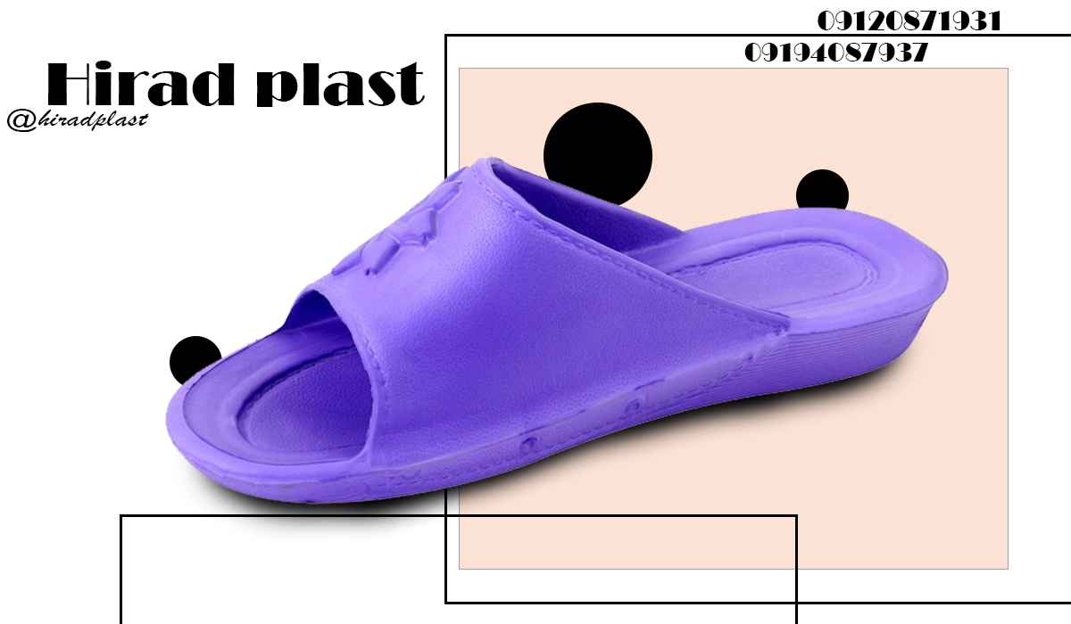 دمپایی پلاستیکی ارزان