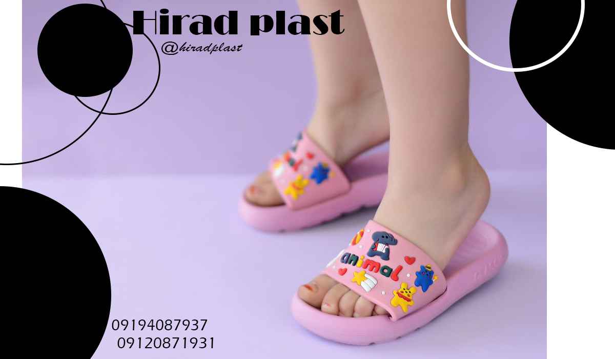 دمپایی پلاستیکی بچگانه