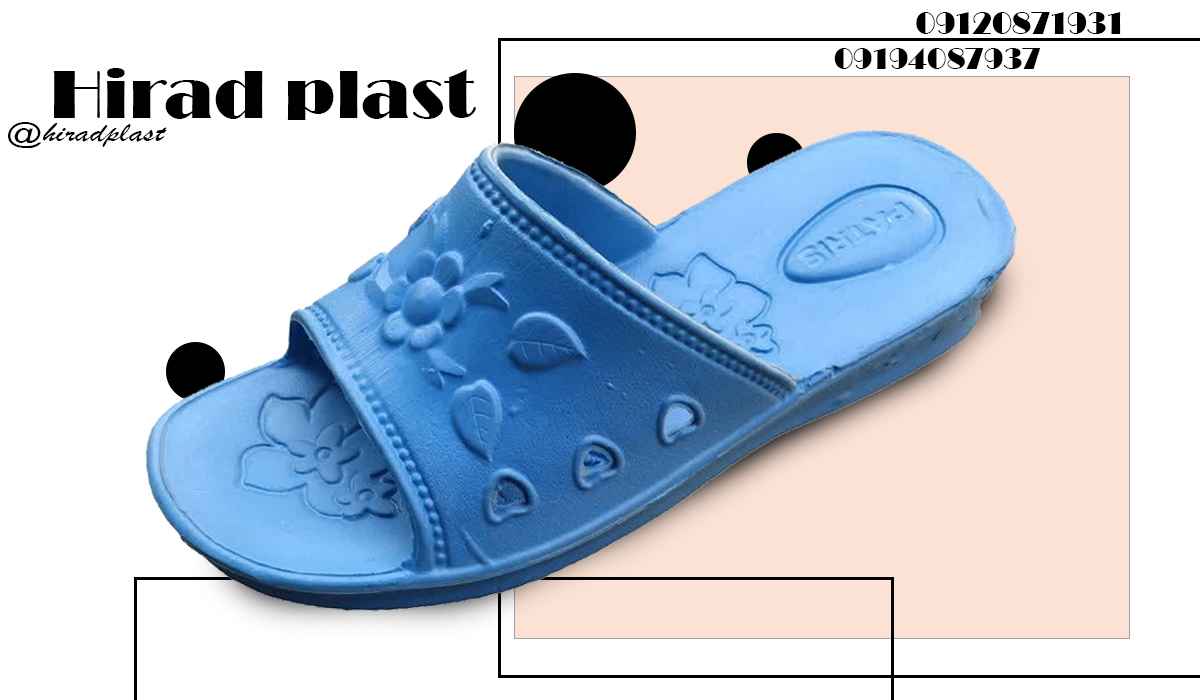 دمپایی پلاستیکی بیمارستانی