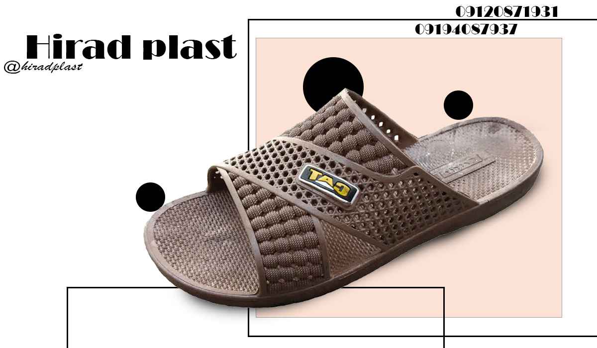 دمپایی پلاستیکی مردانه