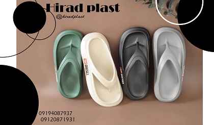 دمپایی پلاستیکی