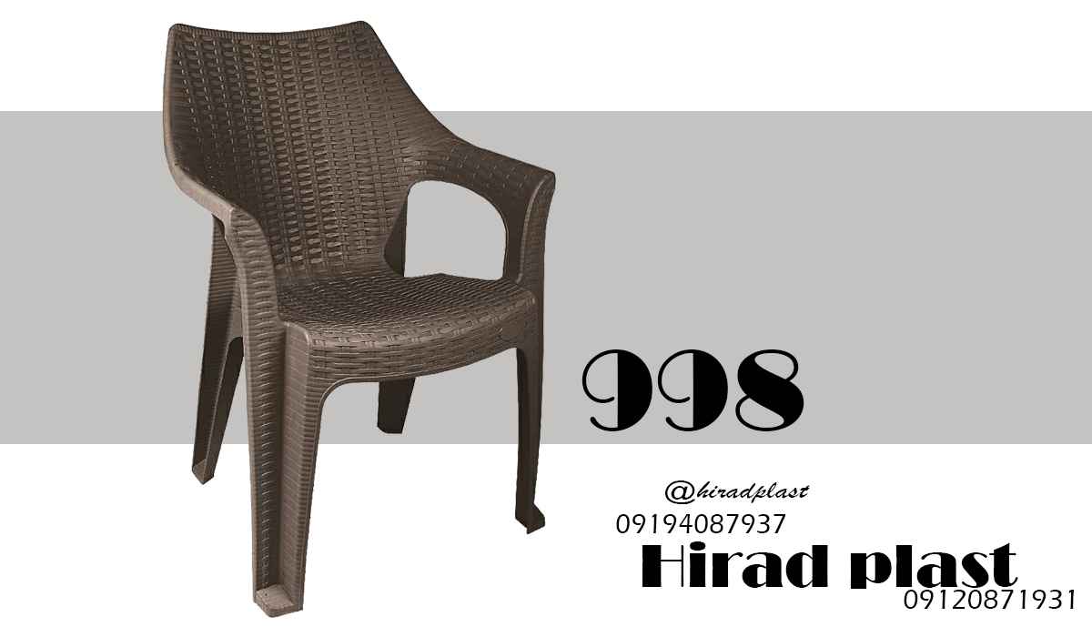 صندلی حصیری