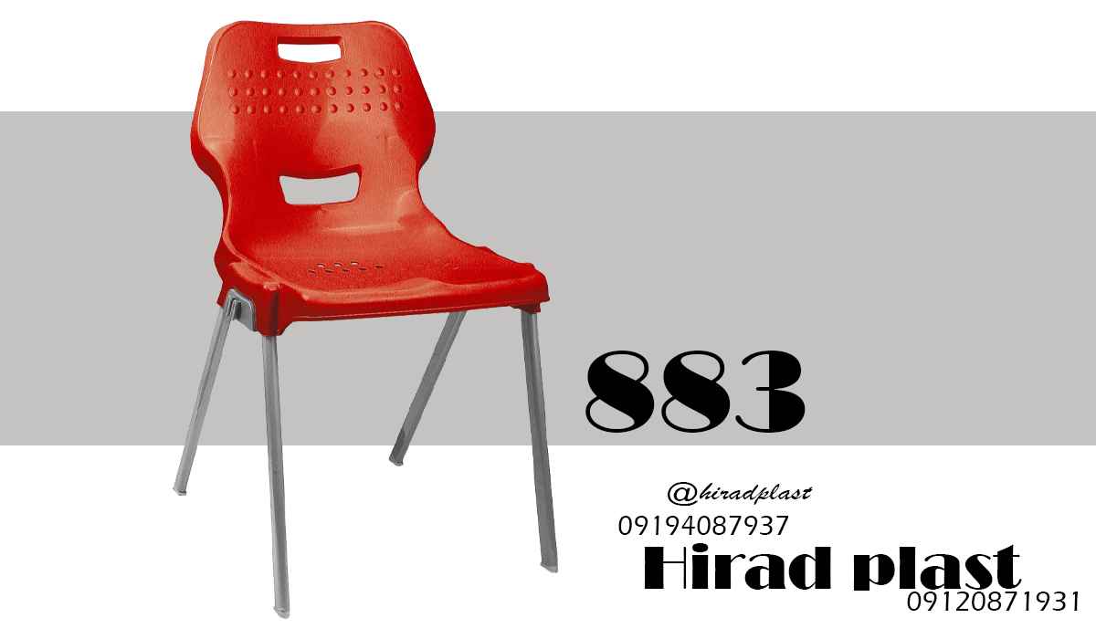 صندلی پلاستیکی ارزان