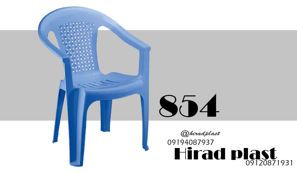 صندلی پلاستیکی باغی