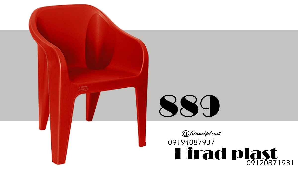 صندلی پلاستیکی ناهارخوری