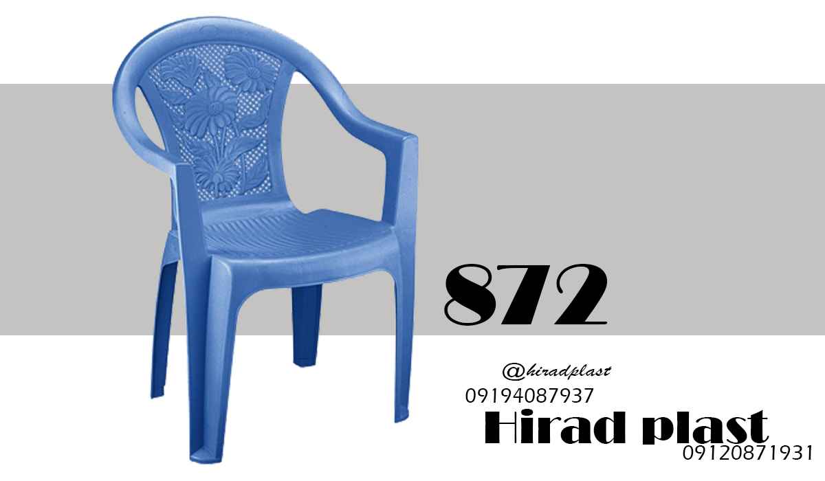صندلی پلاستیکی ویلایی