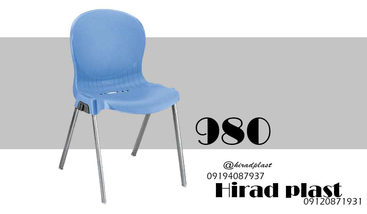 صندلی پلاستیکی پایه فلزی