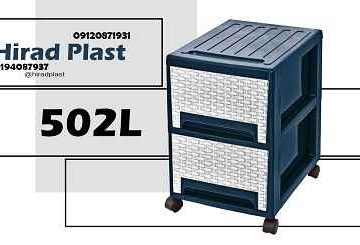 فایل پلاستیکی