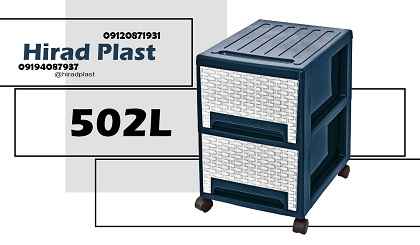 فایل پلاستیکی