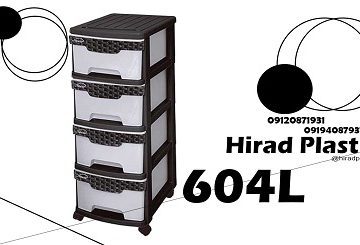 فایل پلاستیکی