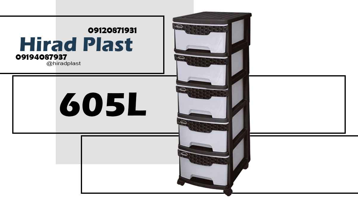 فایل پلاستیکی ناصر