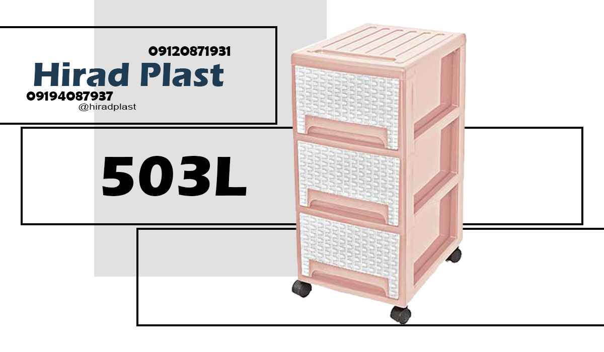 فایل پلاستیکی کشودار