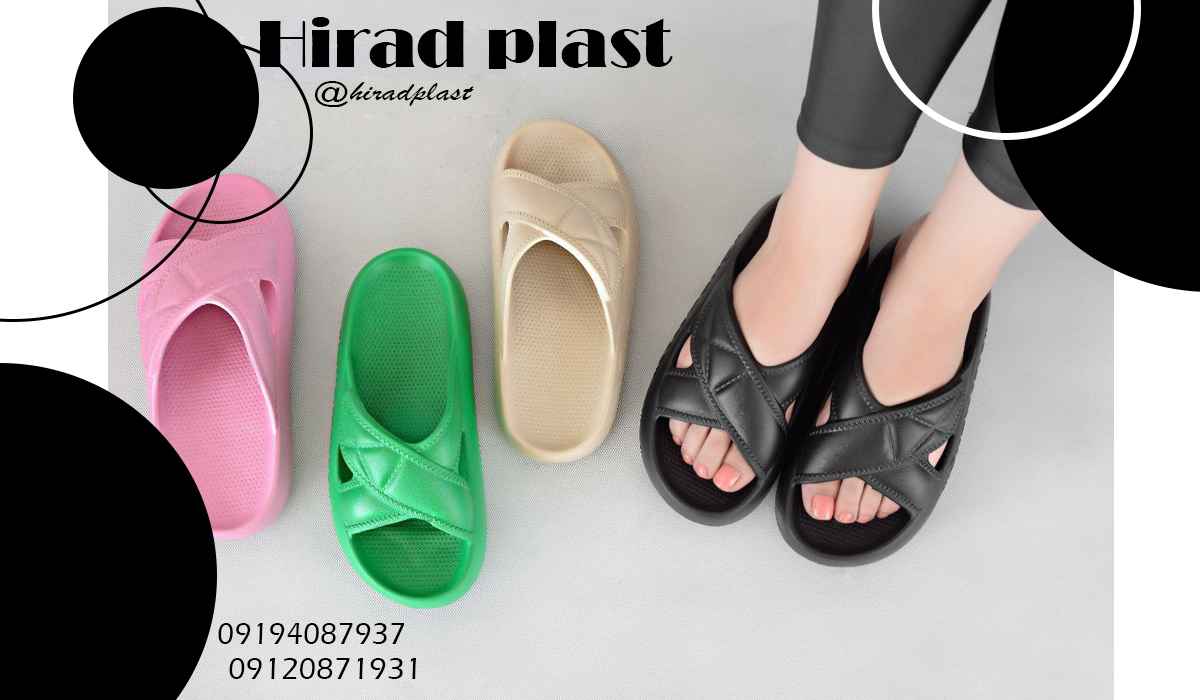 فروش دمپایی پلاستیکی