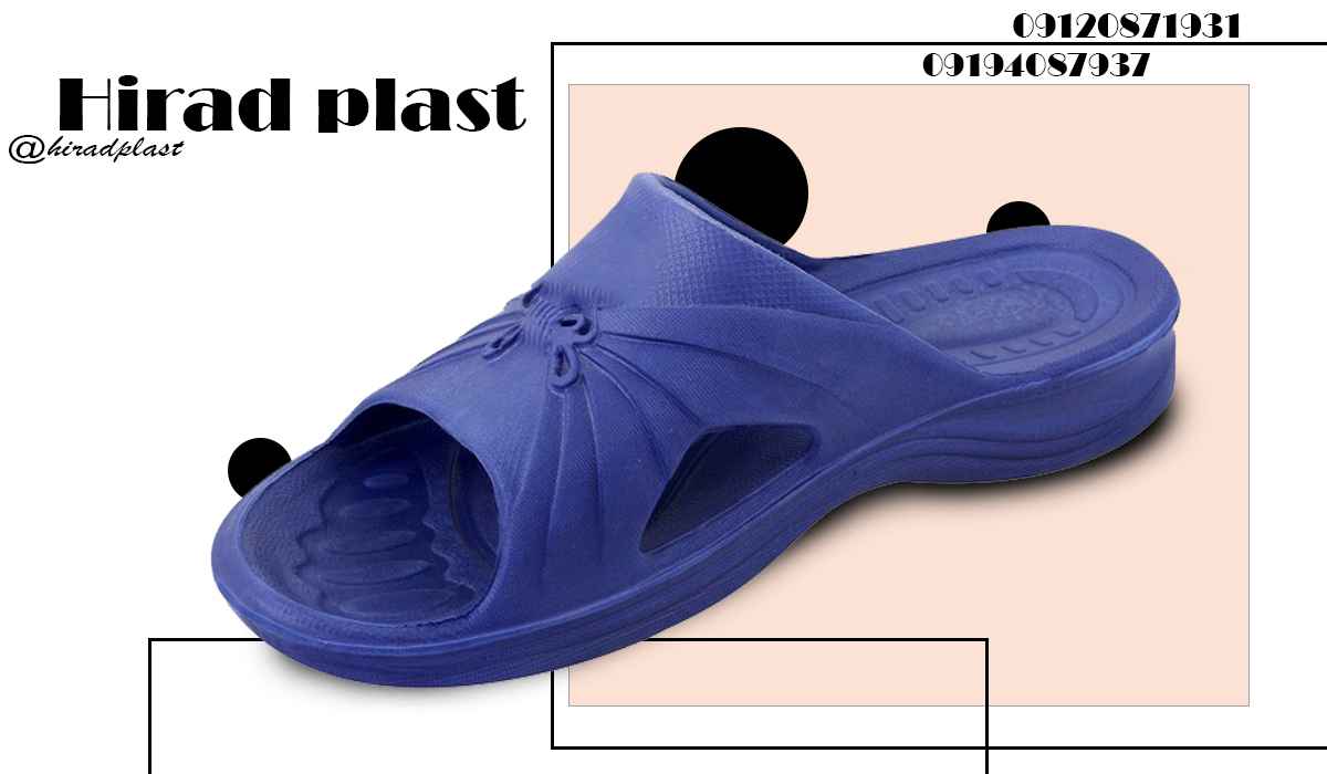 قیمت دمپایی پلاستیکی