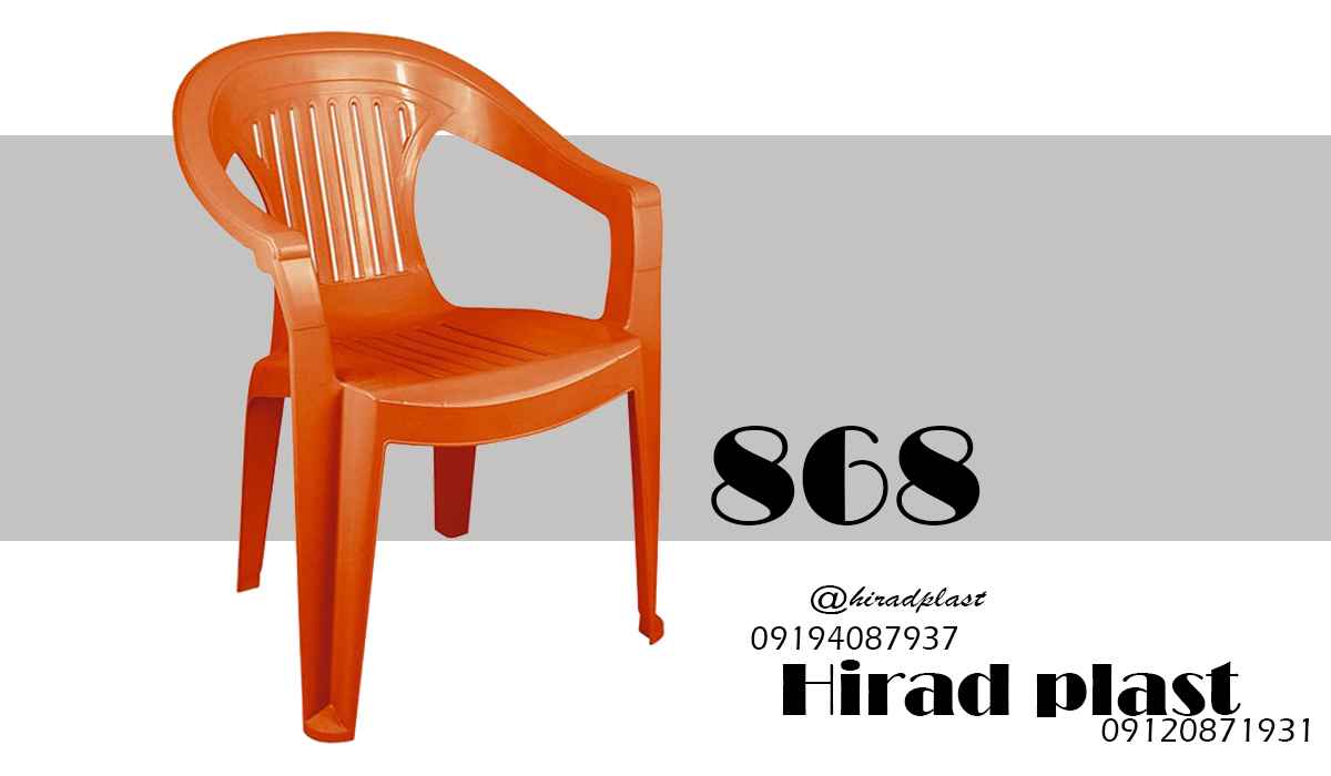 قیمت صندلی پلاستیکی
