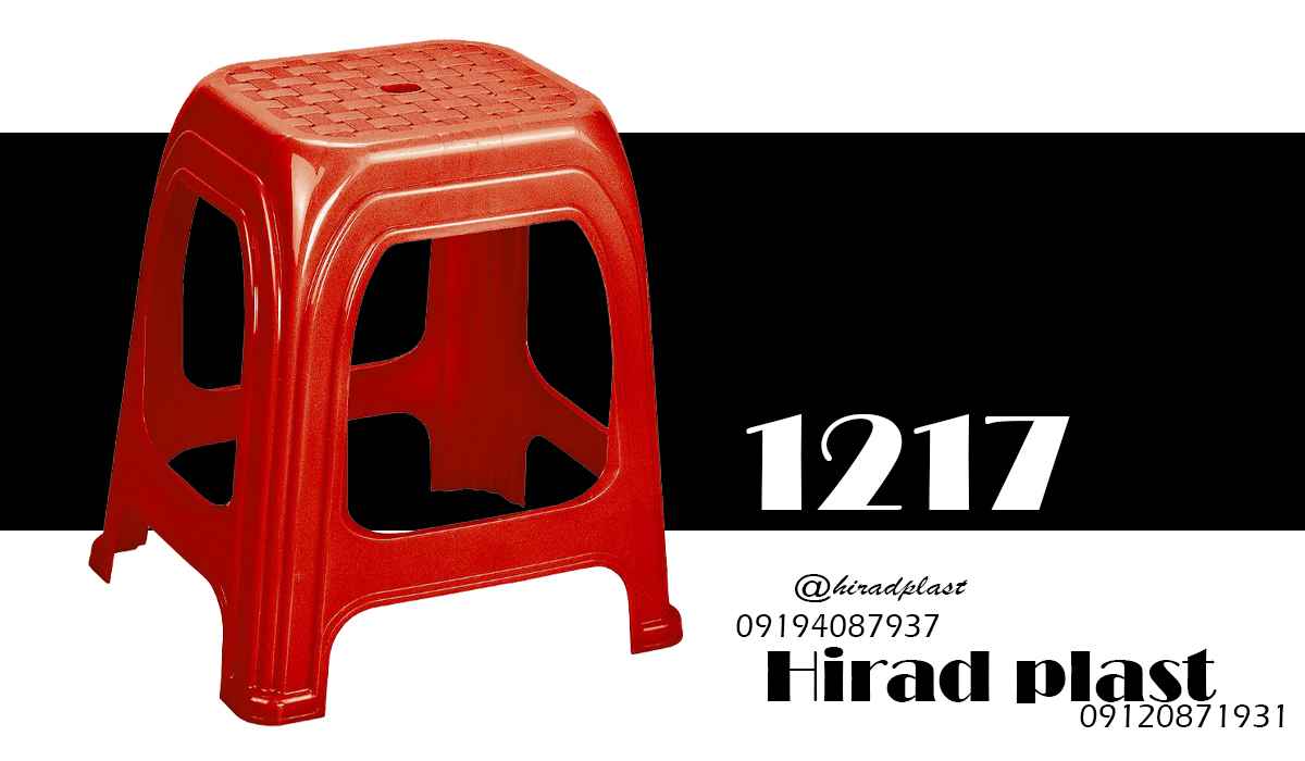 قیمت چهارپایه پلاستیکی