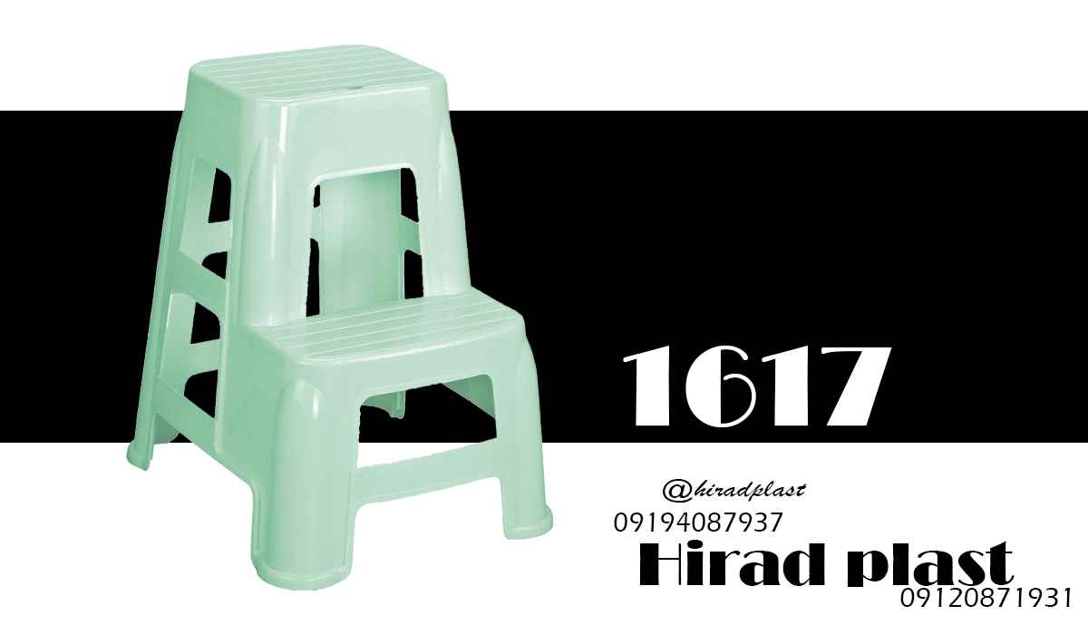 چهارپایه دوپله