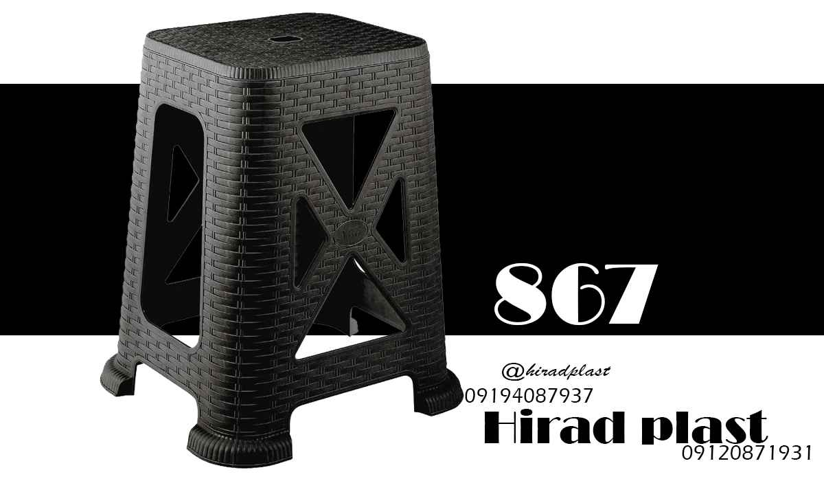 چهارپایه ناصر